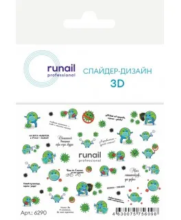 Runail DU 6290 Slider design 3D