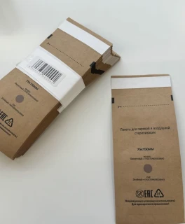 Пакеты из крафт-бумаги для хранения стерилизационных материалов 75x150, 100 шт.