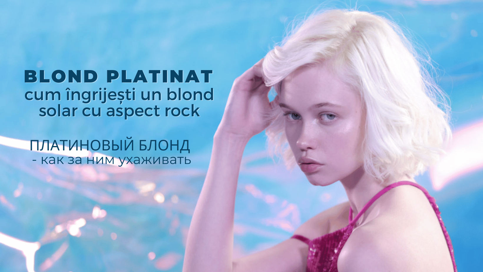 Blond platinat: cum îngrijești un blond solar cu aspect rock