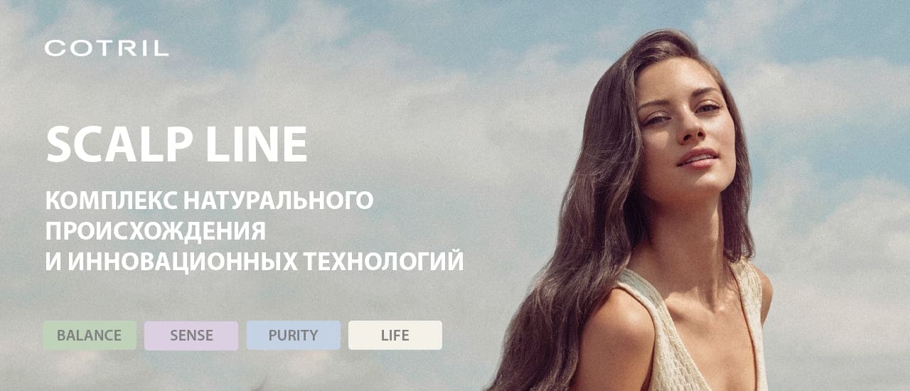 Cotril Scalp Line 2023
