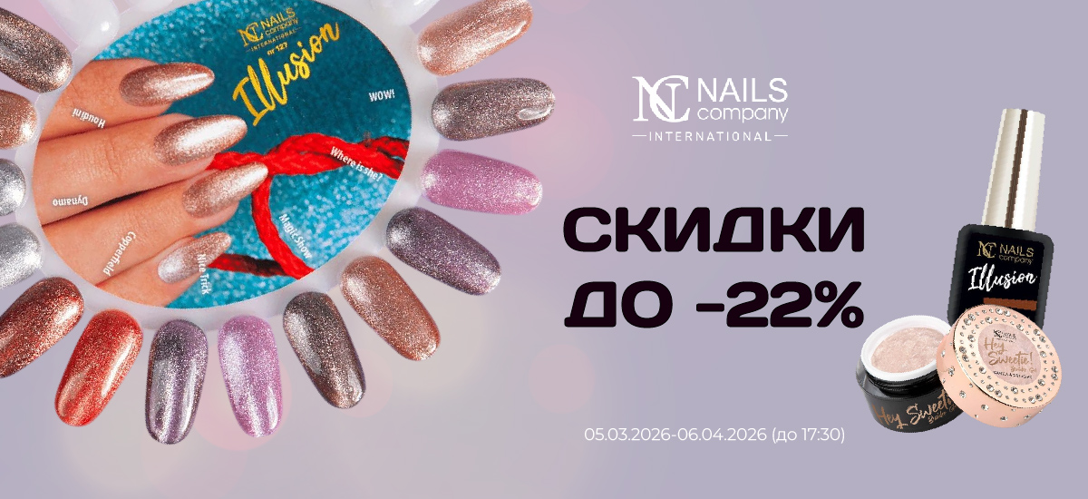 Promo NC 0202 - 0203