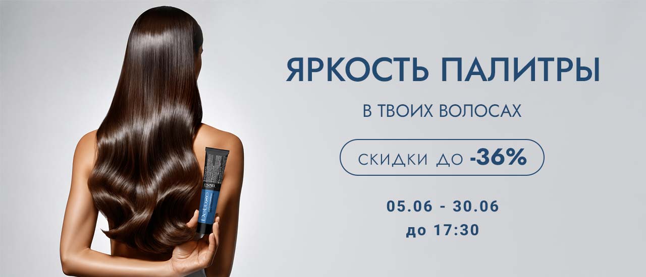 Oferta Vopsea 05 - 30 06