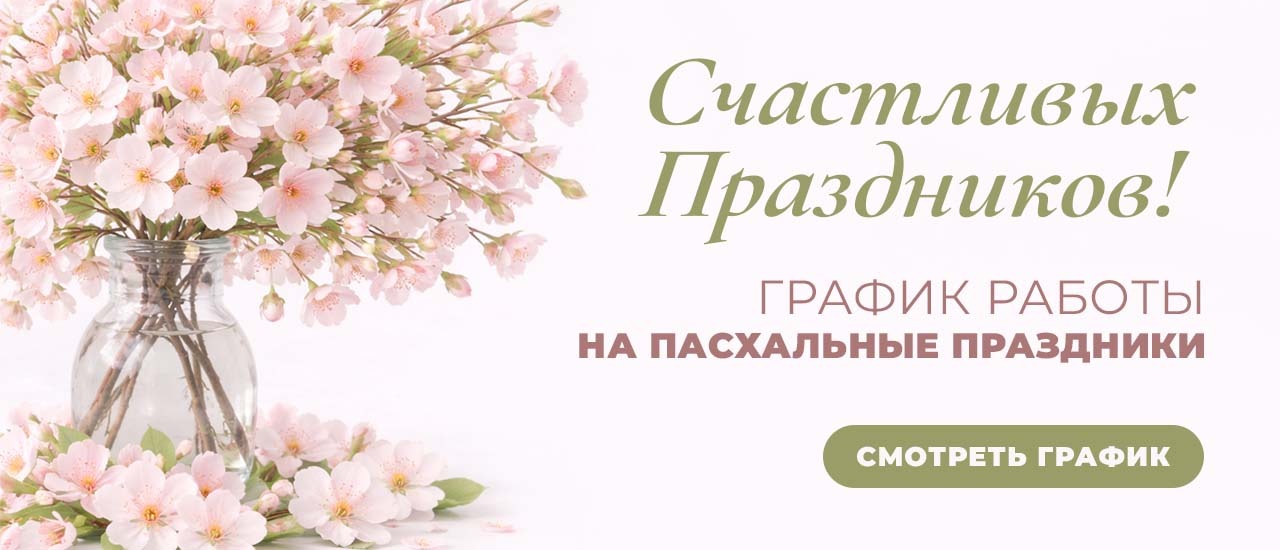Programul de lucru în perioada sărbătorilor de Paște