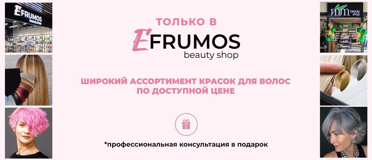 Краска для волос