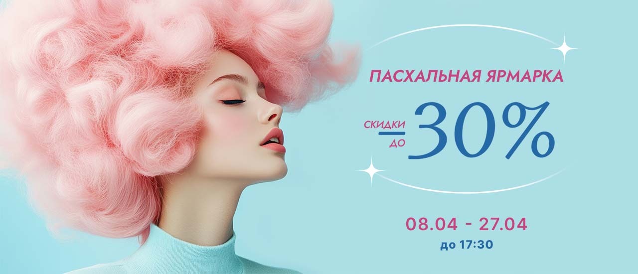 Oferta 08 04 - 27 04